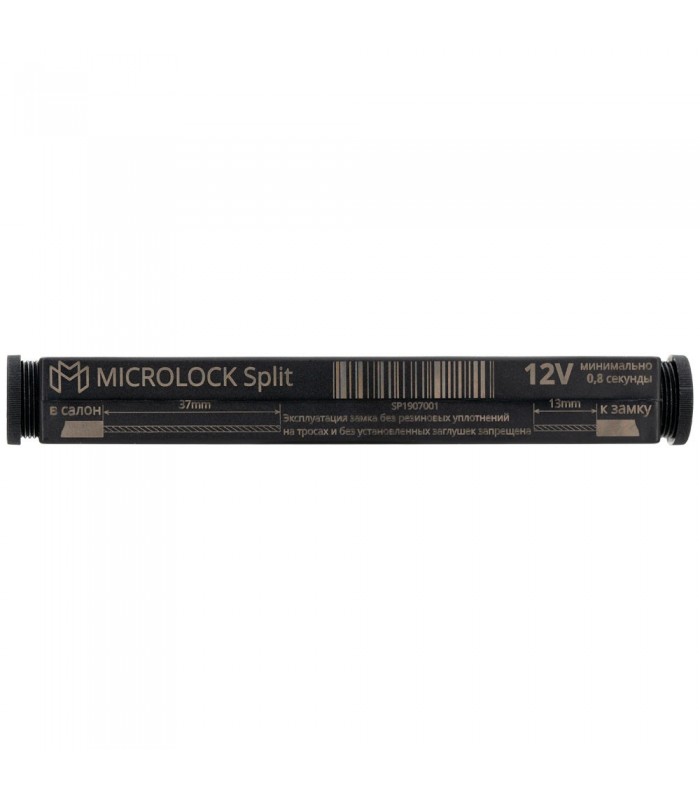 MICROLOCK SPLIT